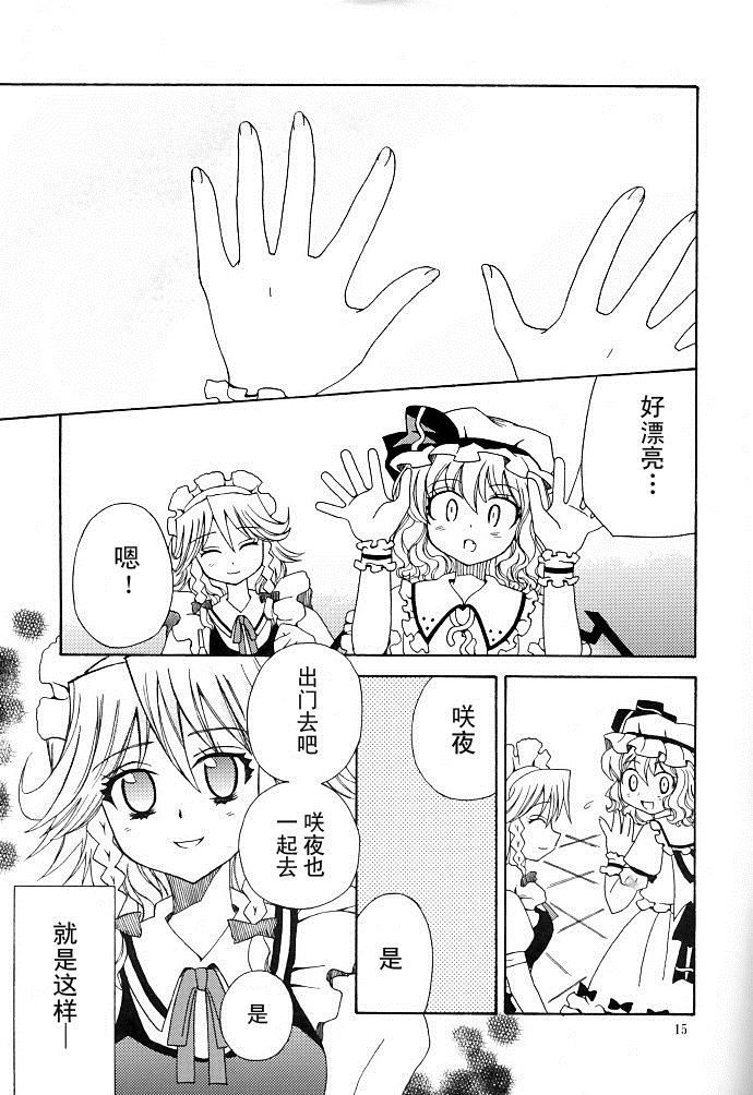 《女仆制造》漫画最新章节第1话免费下拉式在线观看章节第【15】张图片