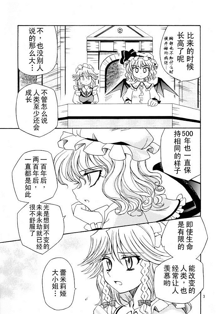 《女仆制造》漫画最新章节第1话免费下拉式在线观看章节第【3】张图片