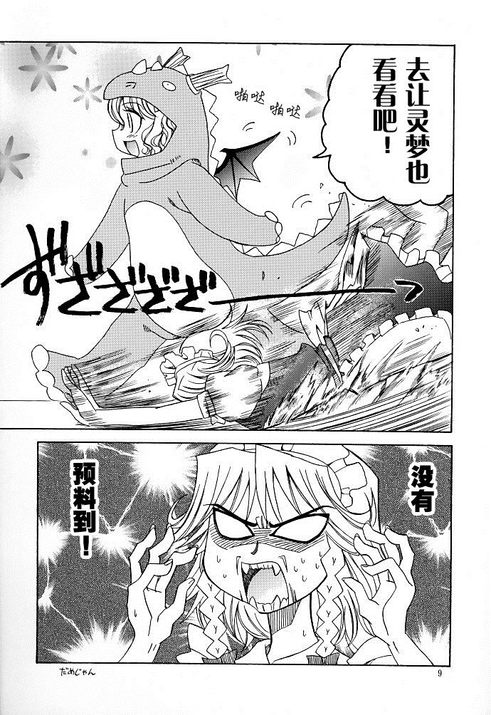 《女仆制造》漫画最新章节第1话免费下拉式在线观看章节第【9】张图片