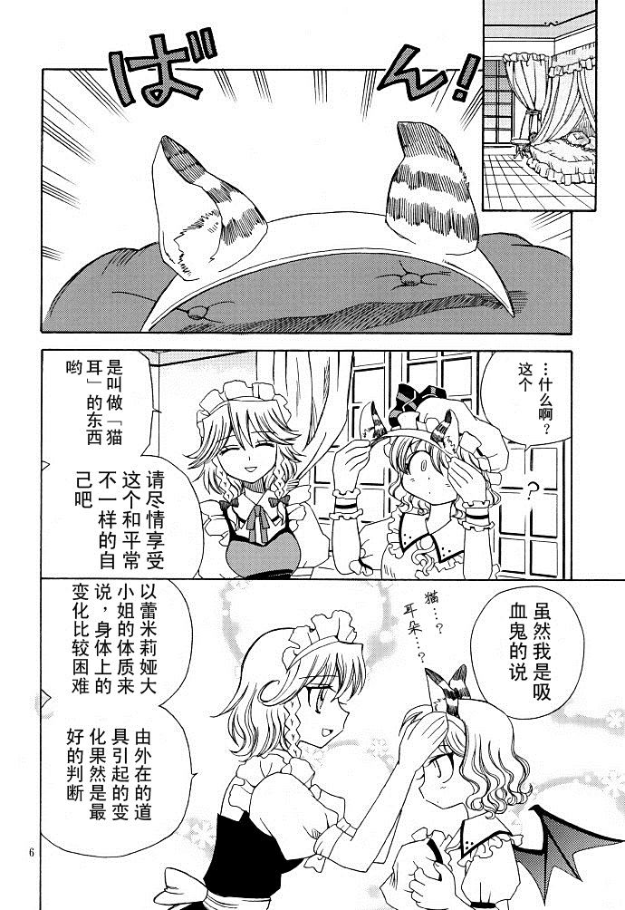 《女仆制造》漫画最新章节第1话免费下拉式在线观看章节第【6】张图片