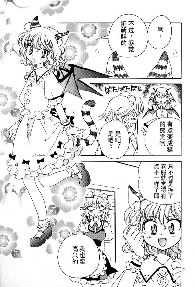 《女仆制造》漫画最新章节第1话免费下拉式在线观看章节第【7】张图片