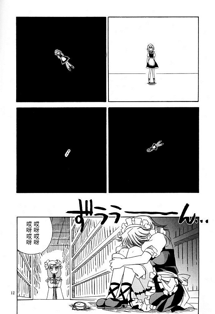 《女仆制造》漫画最新章节第1话免费下拉式在线观看章节第【12】张图片