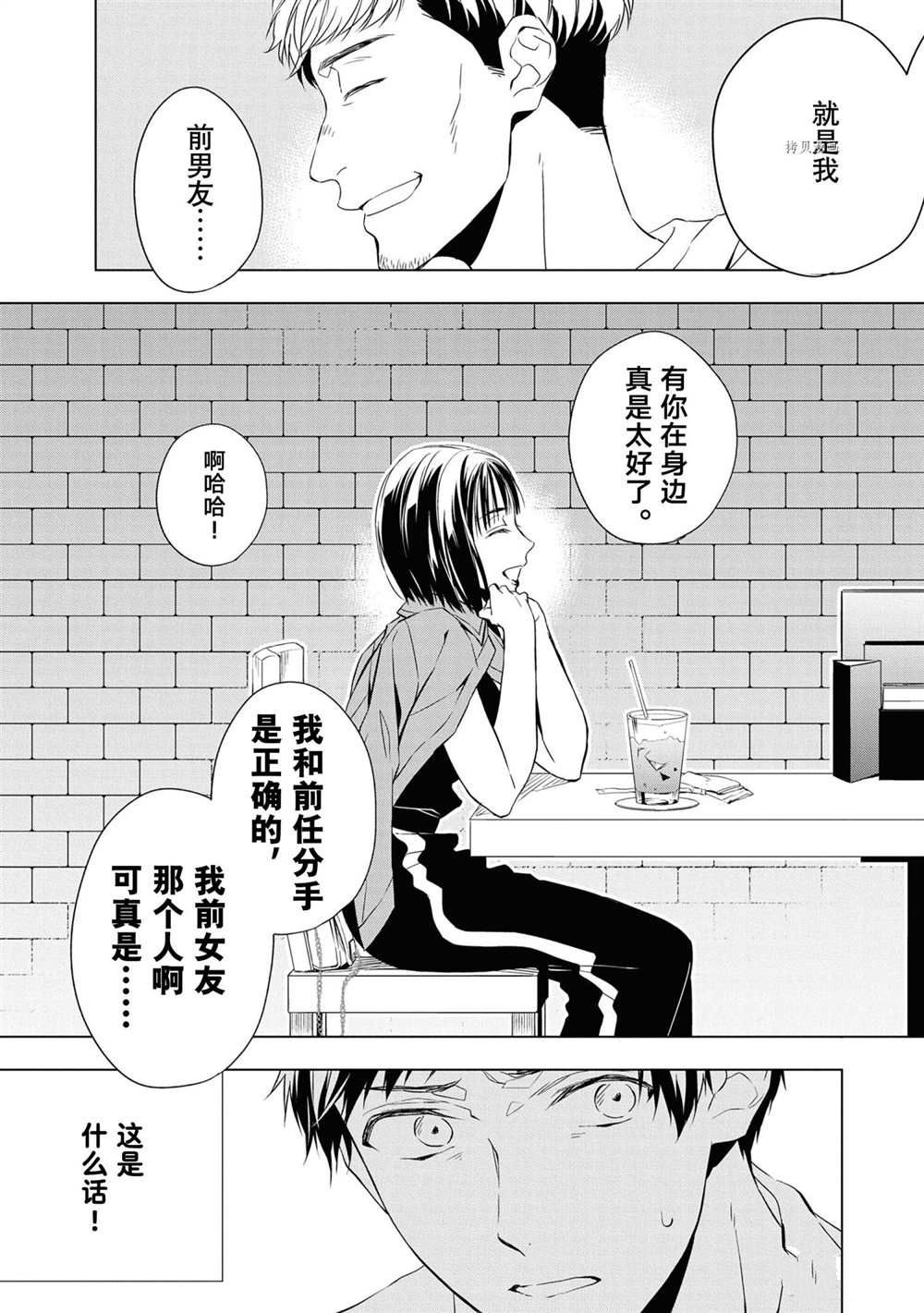 《宝石商人理查德的鉴定簿》漫画最新章节第12话免费下拉式在线观看章节第【15】张图片