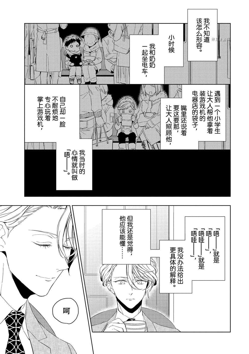 《宝石商人理查德的鉴定簿》漫画最新章节第20.2话免费下拉式在线观看章节第【15】张图片