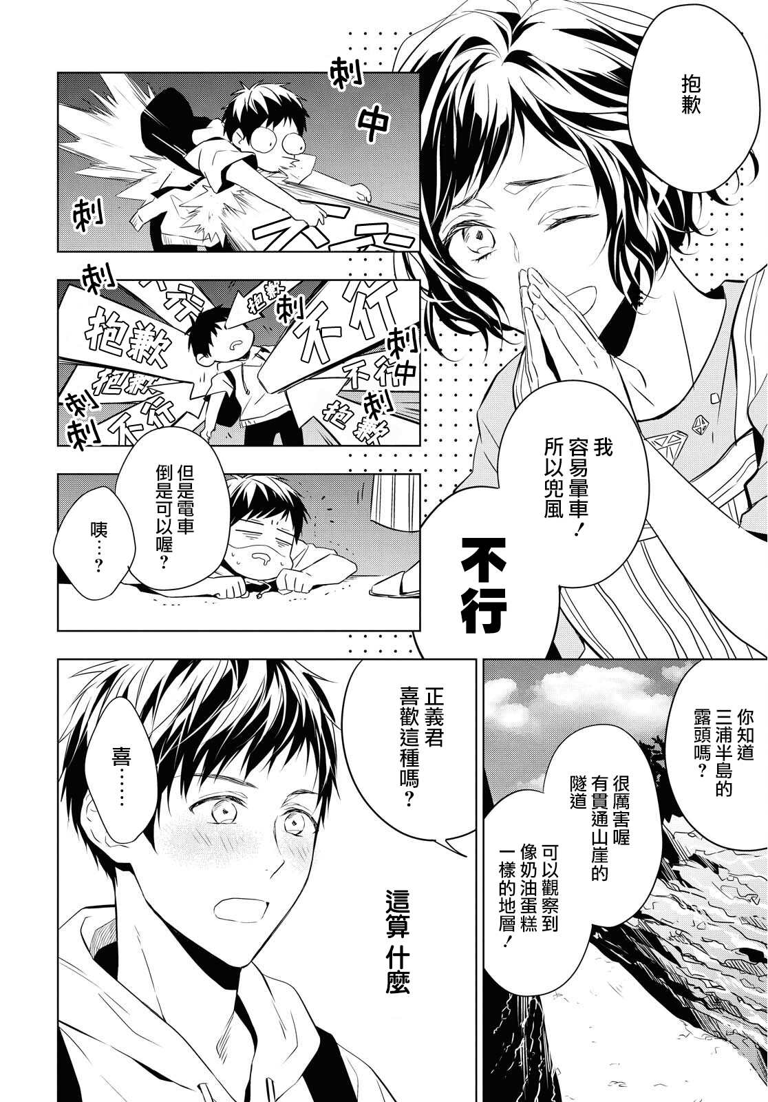 《宝石商人理查德的鉴定簿》漫画最新章节第8话免费下拉式在线观看章节第【34】张图片