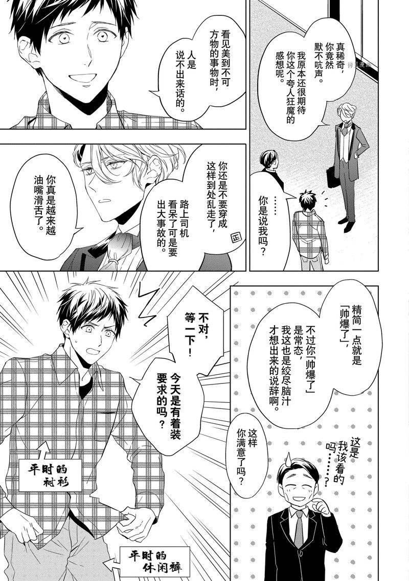 《宝石商人理查德的鉴定簿》漫画最新章节第24.2话 试看版免费下拉式在线观看章节第【13】张图片