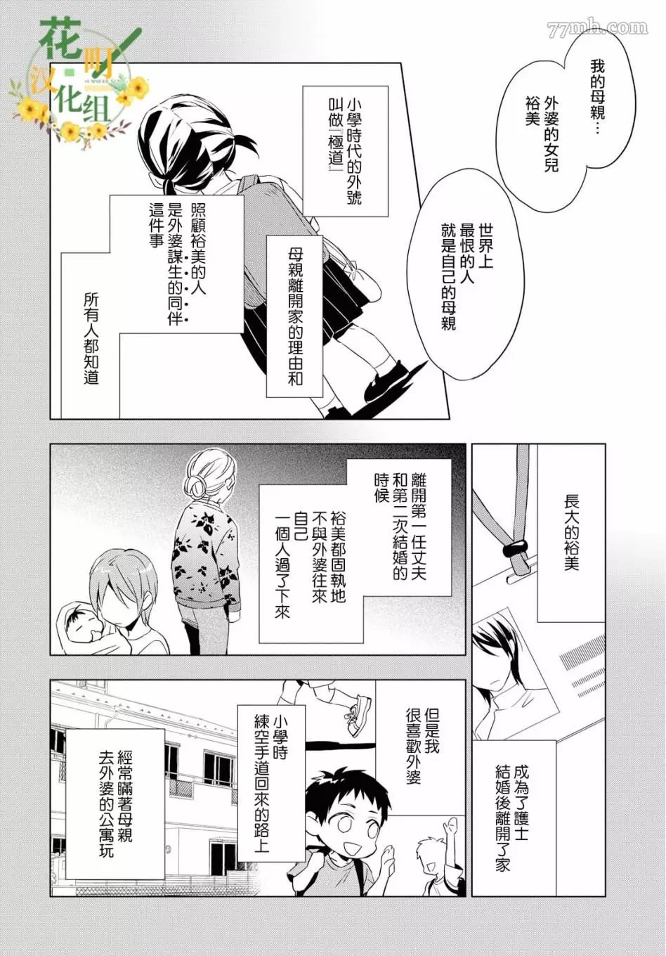 《宝石商人理查德的鉴定簿》漫画最新章节第1话免费下拉式在线观看章节第【34】张图片