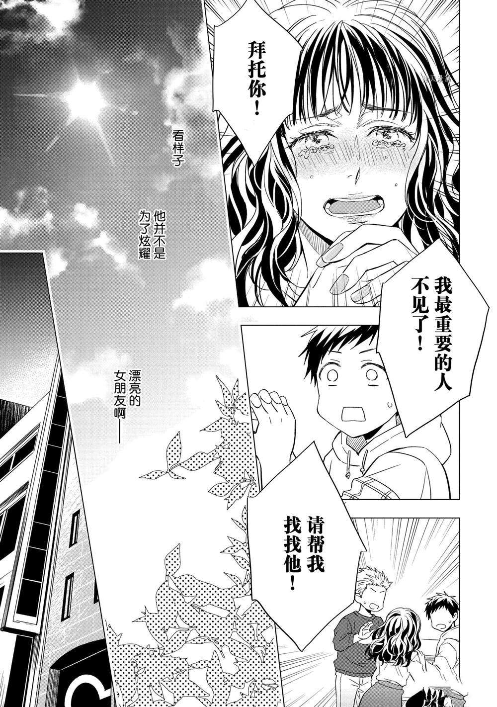 《宝石商人理查德的鉴定簿》漫画最新章节第21.1话 试看版免费下拉式在线观看章节第【5】张图片