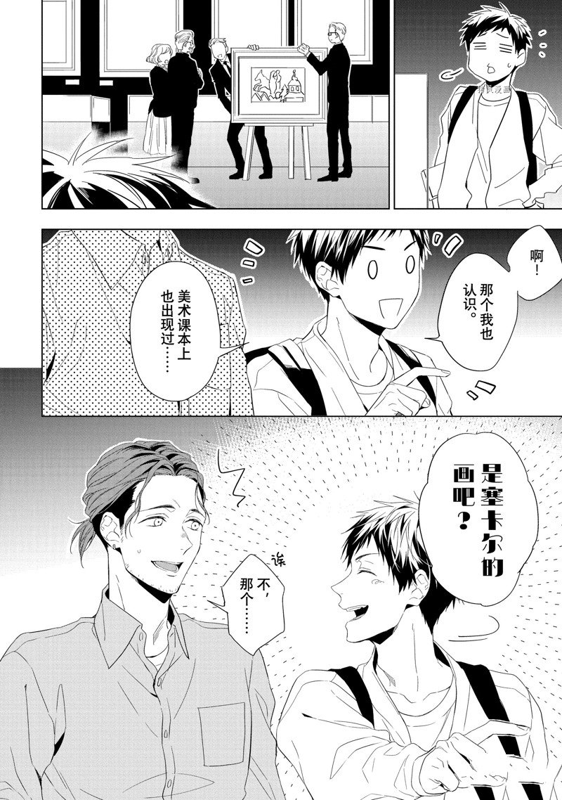 《宝石商人理查德的鉴定簿》漫画最新章节第23.2话 试看版免费下拉式在线观看章节第【4】张图片