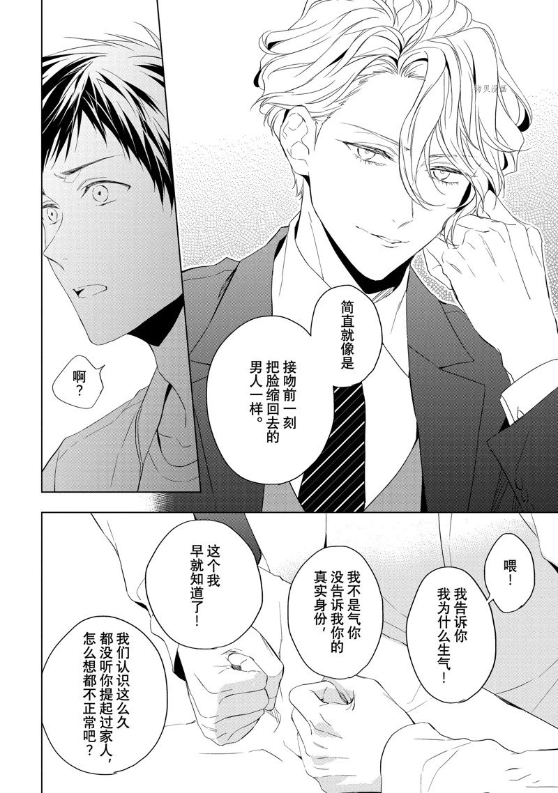 《宝石商人理查德的鉴定簿》漫画最新章节第24.1话 试看版免费下拉式在线观看章节第【12】张图片