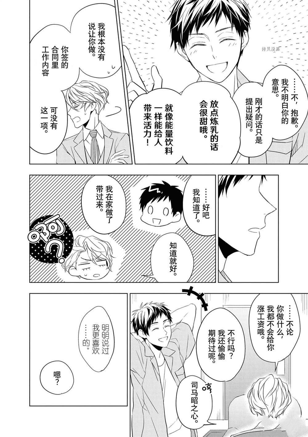 《宝石商人理查德的鉴定簿》漫画最新章节第10话免费下拉式在线观看章节第【44】张图片