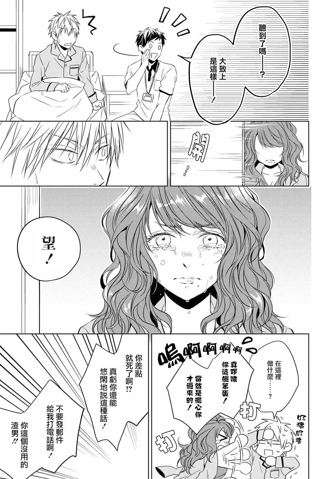 《宝石商人理查德的鉴定簿》漫画最新章节第6话免费下拉式在线观看章节第【18】张图片