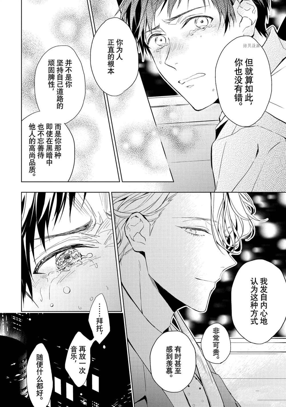 《宝石商人理查德的鉴定簿》漫画最新章节第18话免费下拉式在线观看章节第【16】张图片