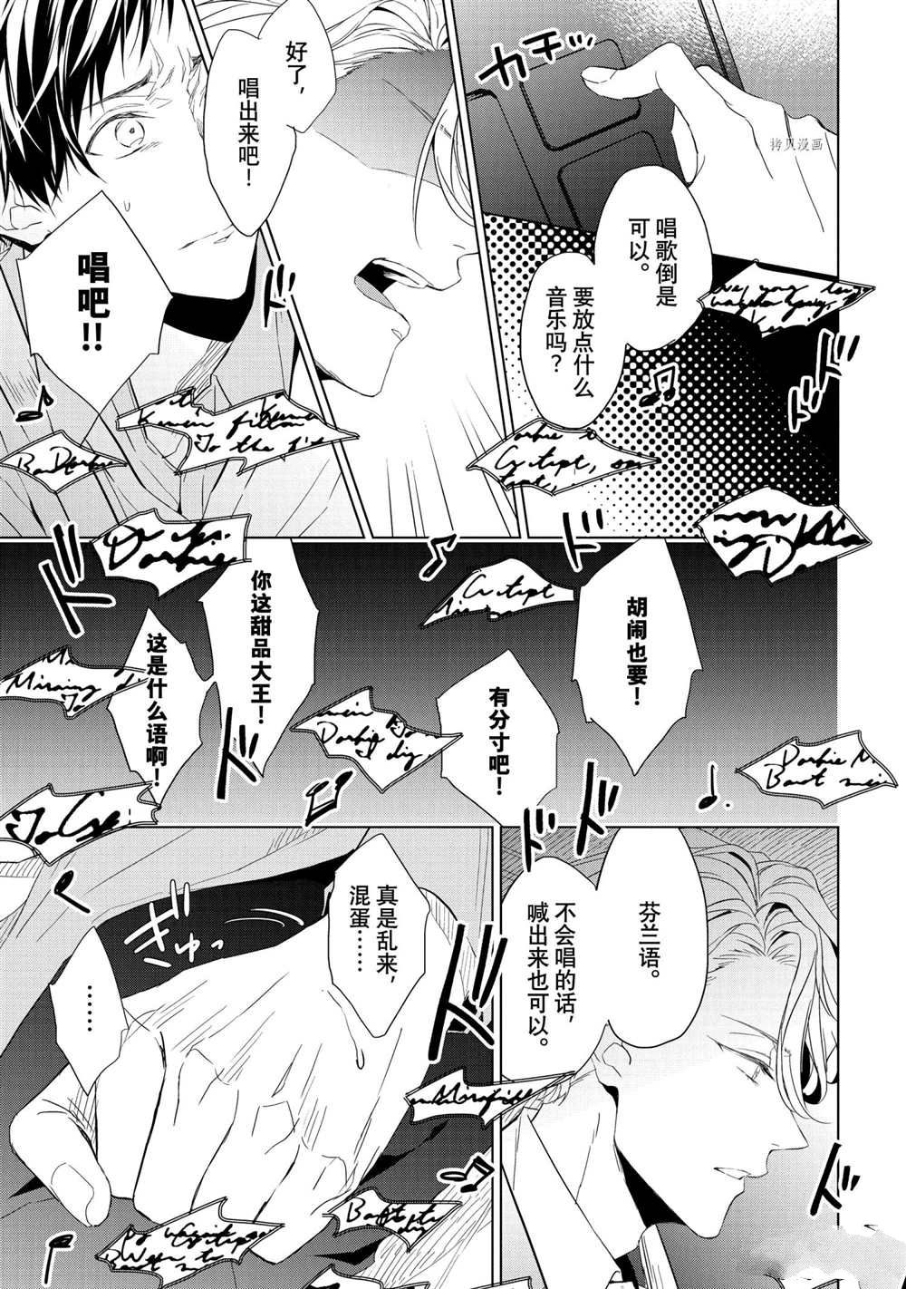 《宝石商人理查德的鉴定簿》漫画最新章节第18话免费下拉式在线观看章节第【13】张图片