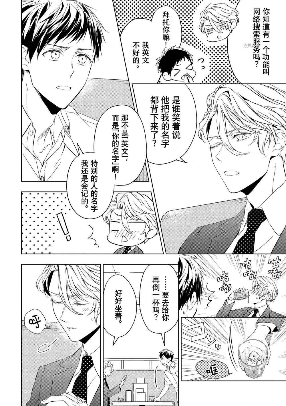 《宝石商人理查德的鉴定簿》漫画最新章节第14话免费下拉式在线观看章节第【4】张图片