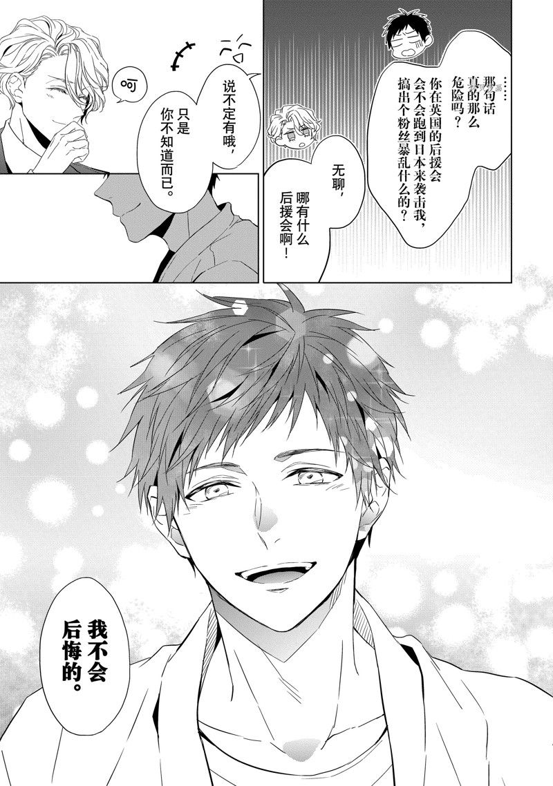 《宝石商人理查德的鉴定簿》漫画最新章节第24.2话 试看版免费下拉式在线观看章节第【9】张图片