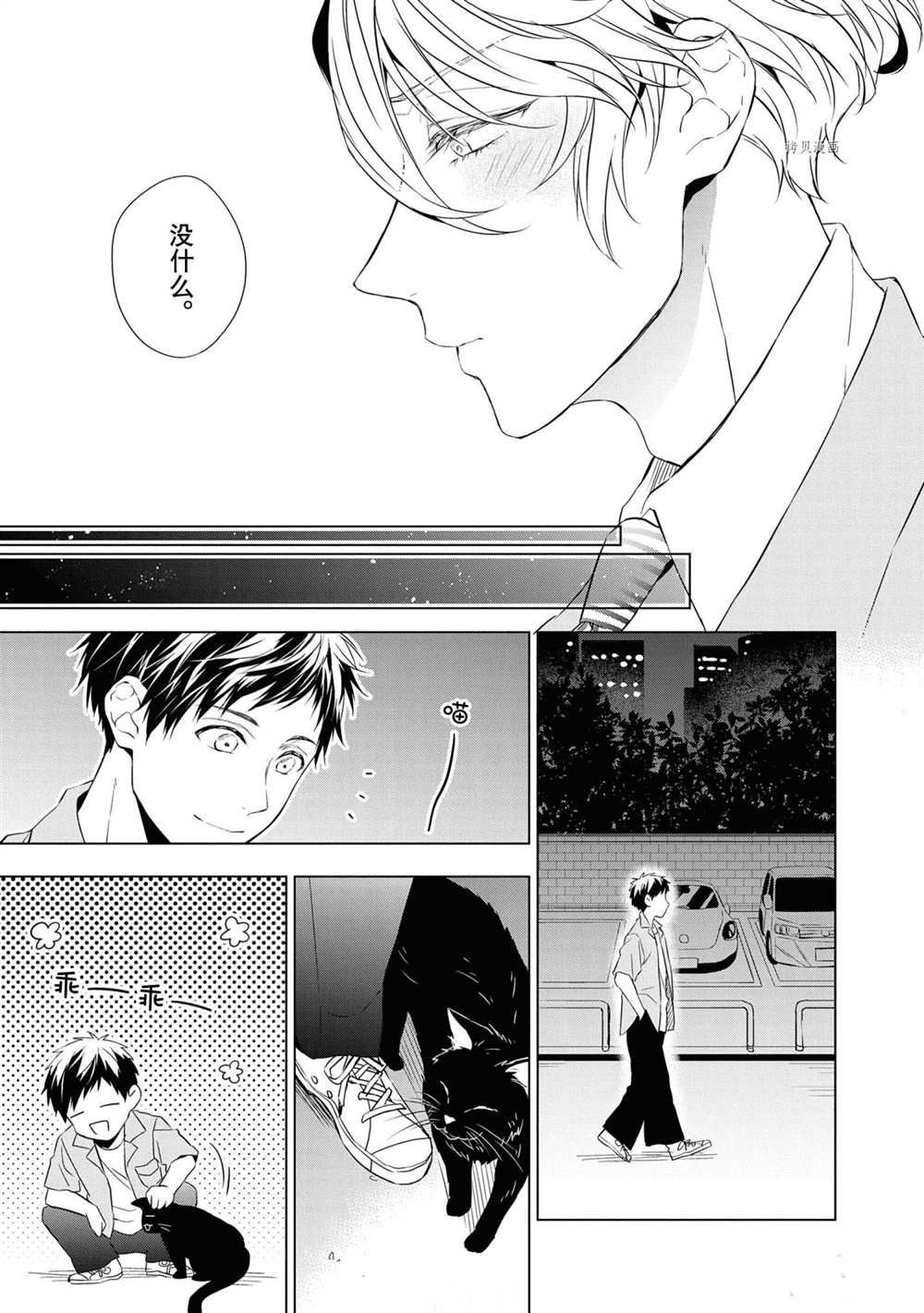 《宝石商人理查德的鉴定簿》漫画最新章节第10话免费下拉式在线观看章节第【45】张图片