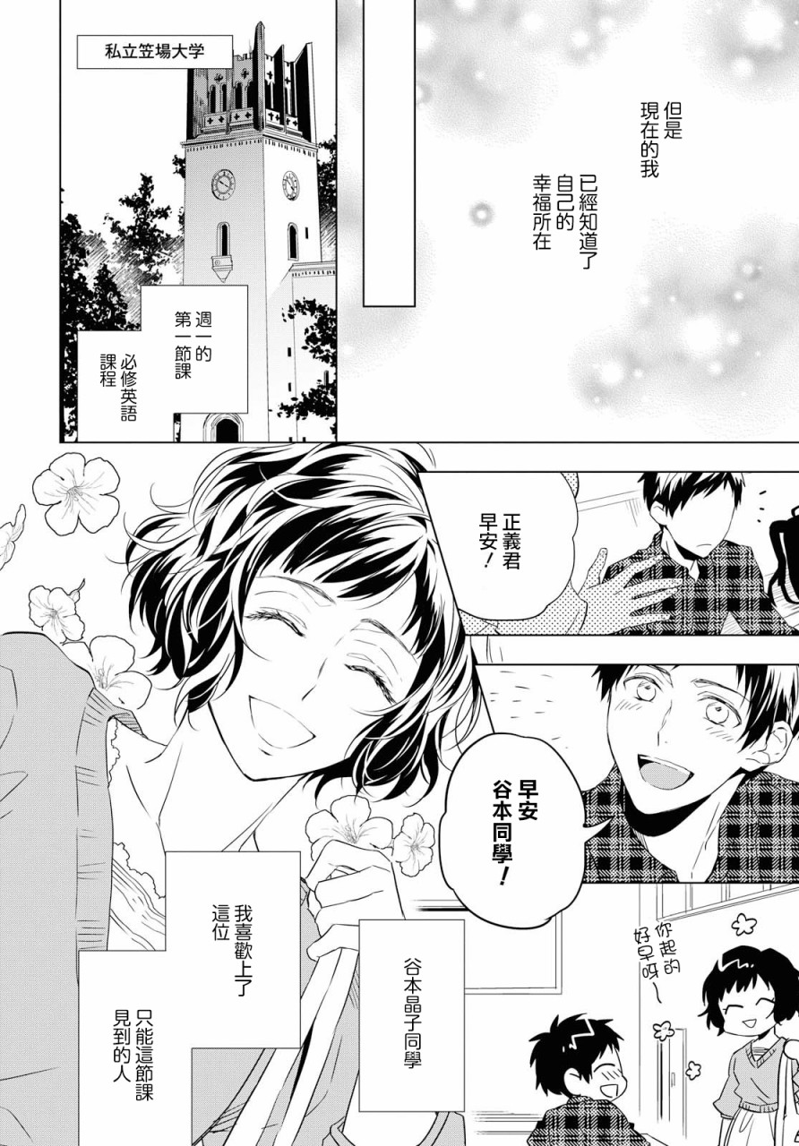 《宝石商人理查德的鉴定簿》漫画最新章节第3话免费下拉式在线观看章节第【22】张图片