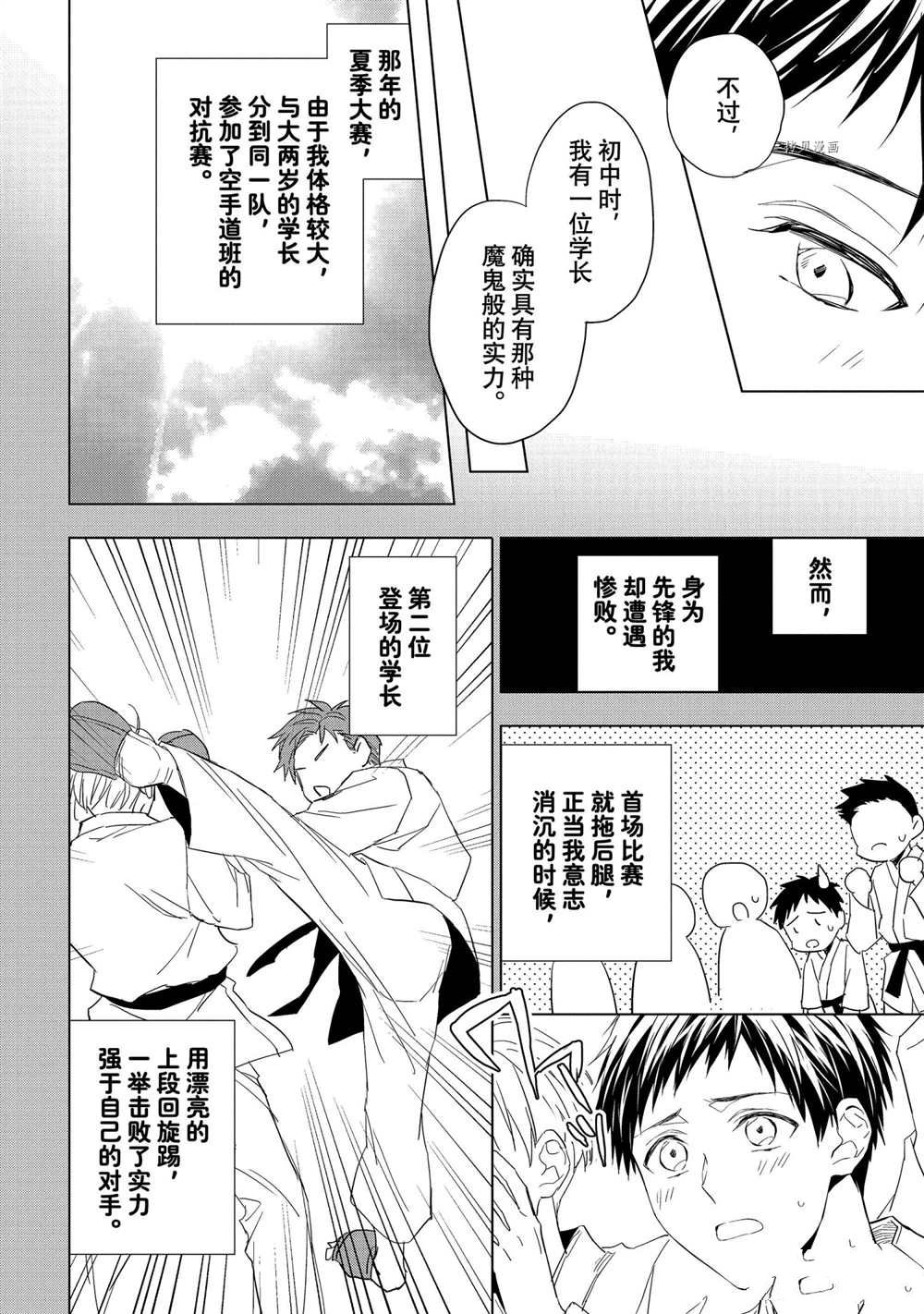 《宝石商人理查德的鉴定簿》漫画最新章节第16话免费下拉式在线观看章节第【4】张图片