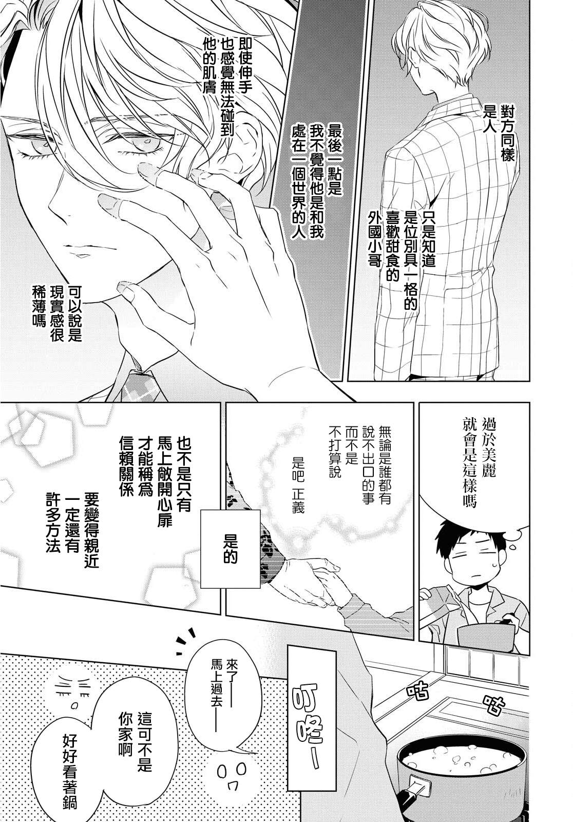 《宝石商人理查德的鉴定簿》漫画最新章节第9话免费下拉式在线观看章节第【9】张图片