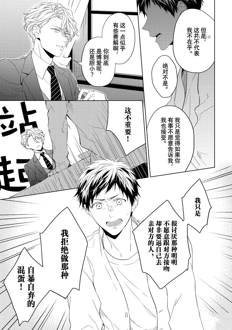 《宝石商人理查德的鉴定簿》漫画最新章节第24.1话 试看版免费下拉式在线观看章节第【13】张图片