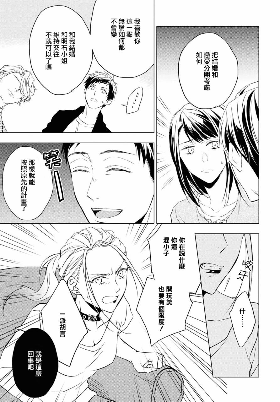 《宝石商人理查德的鉴定簿》漫画最新章节第4话免费下拉式在线观看章节第【13】张图片