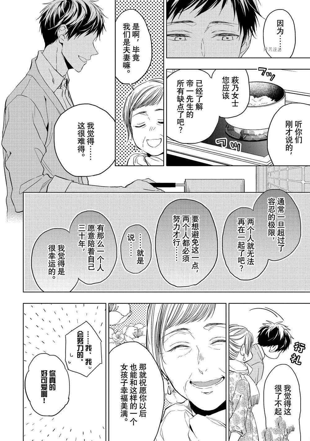 《宝石商人理查德的鉴定簿》漫画最新章节第20.2话免费下拉式在线观看章节第【10】张图片