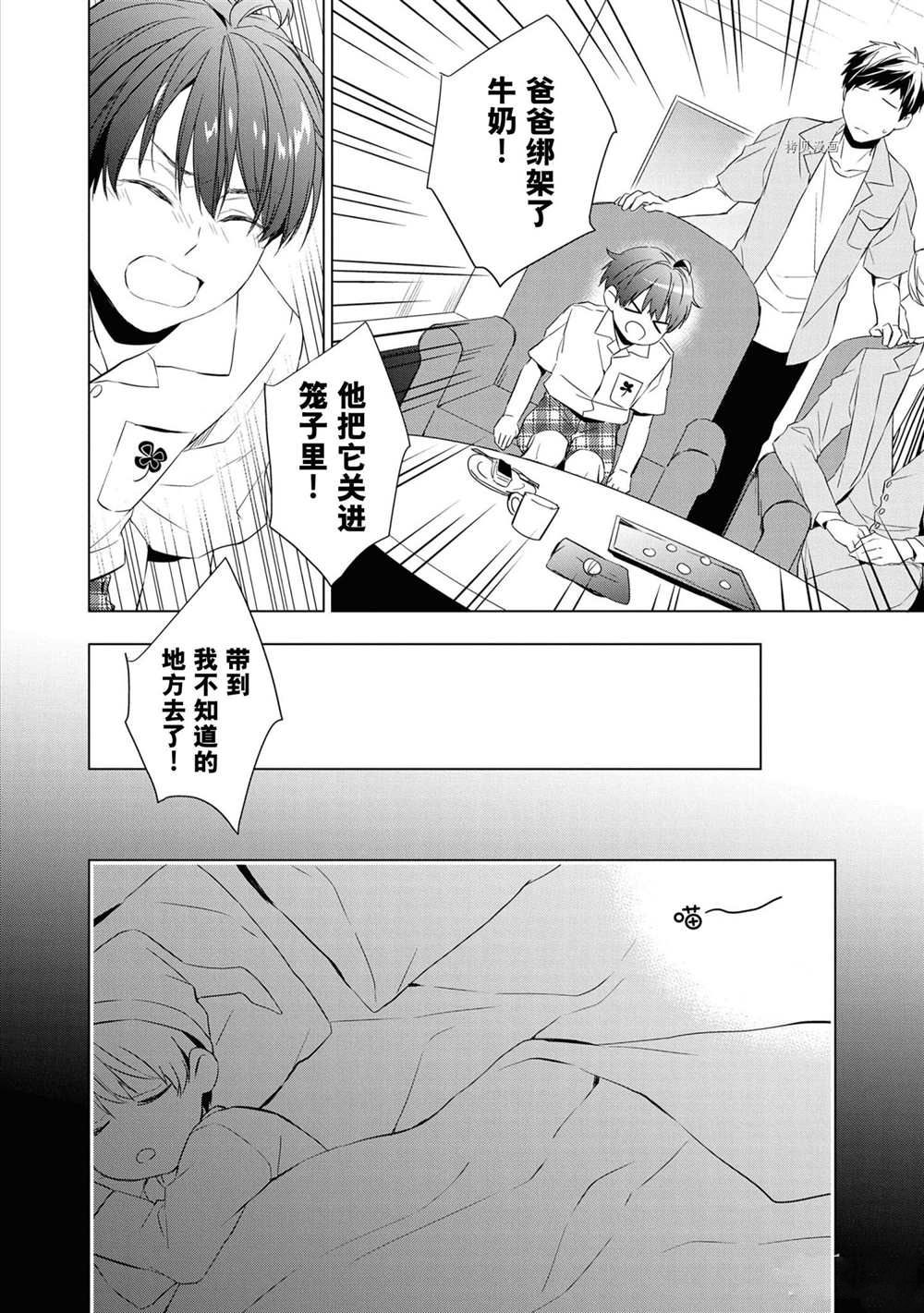 《宝石商人理查德的鉴定簿》漫画最新章节第10话免费下拉式在线观看章节第【2】张图片