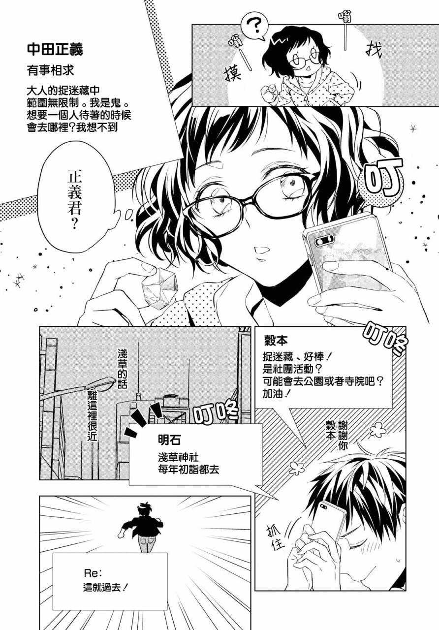 《宝石商人理查德的鉴定簿》漫画最新章节第4话免费下拉式在线观看章节第【19】张图片