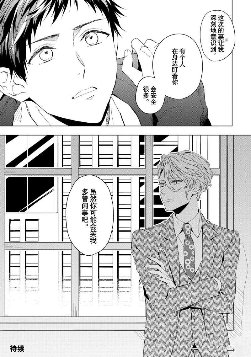 《宝石商人理查德的鉴定簿》漫画最新章节第22话免费下拉式在线观看章节第【37】张图片