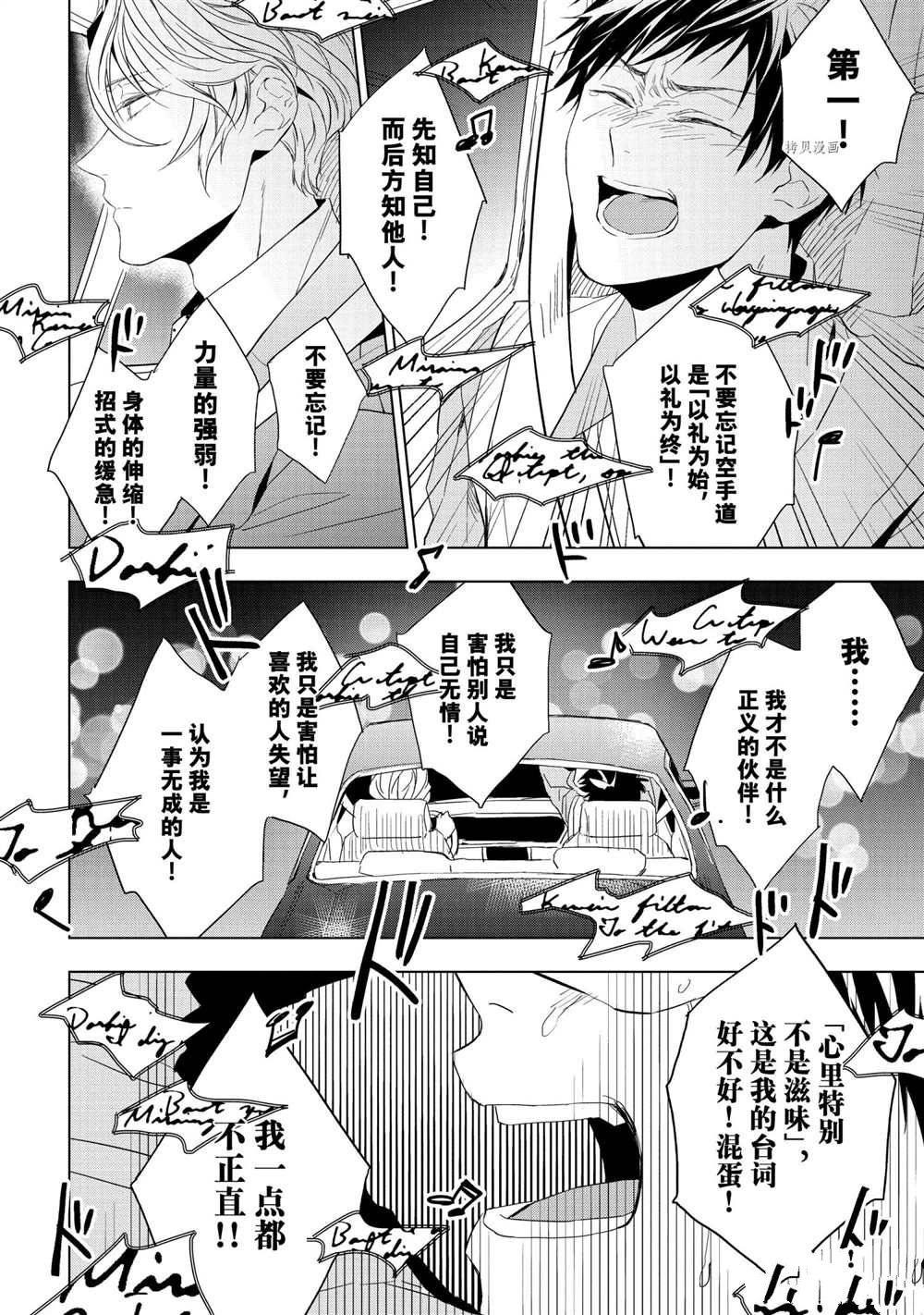 《宝石商人理查德的鉴定簿》漫画最新章节第18话免费下拉式在线观看章节第【14】张图片