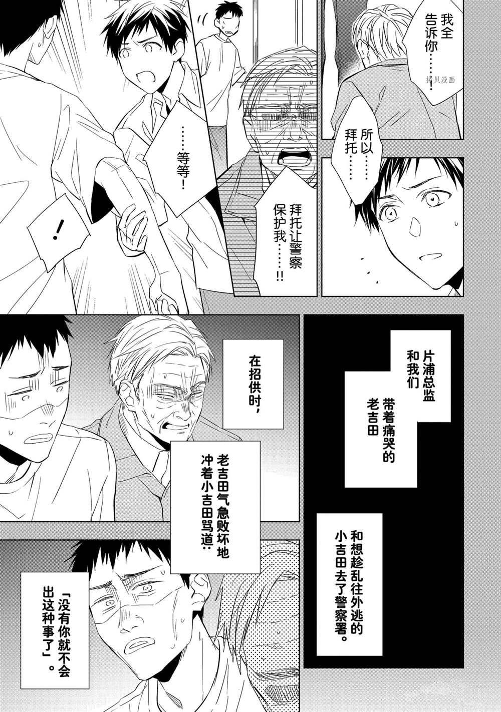 《宝石商人理查德的鉴定簿》漫画最新章节第15话免费下拉式在线观看章节第【8】张图片