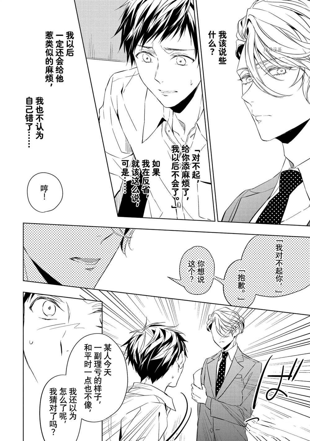 《宝石商人理查德的鉴定簿》漫画最新章节第14话免费下拉式在线观看章节第【14】张图片