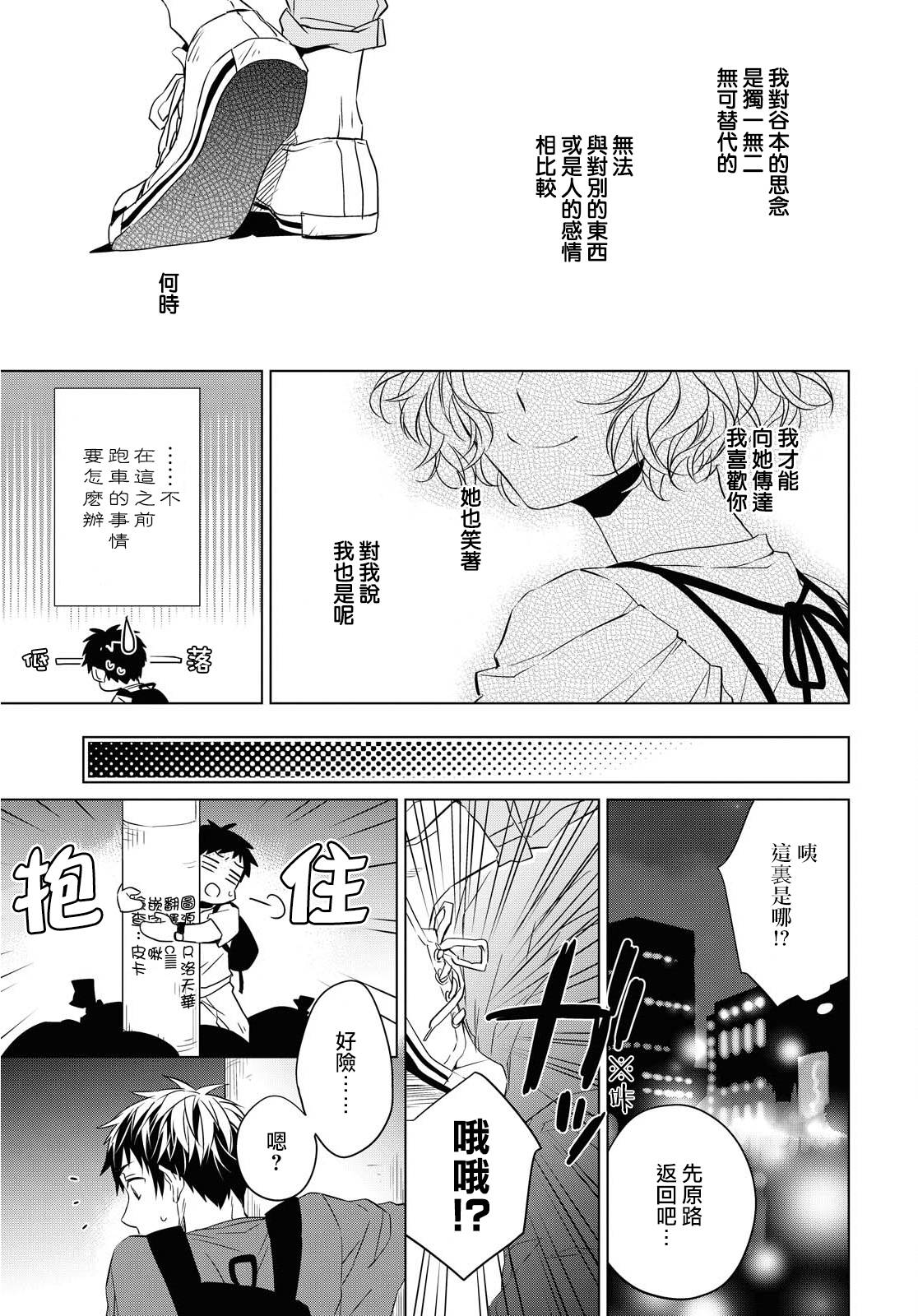 《宝石商人理查德的鉴定簿》漫画最新章节第5话 紫水晶的加护（1）免费下拉式在线观看章节第【35】张图片