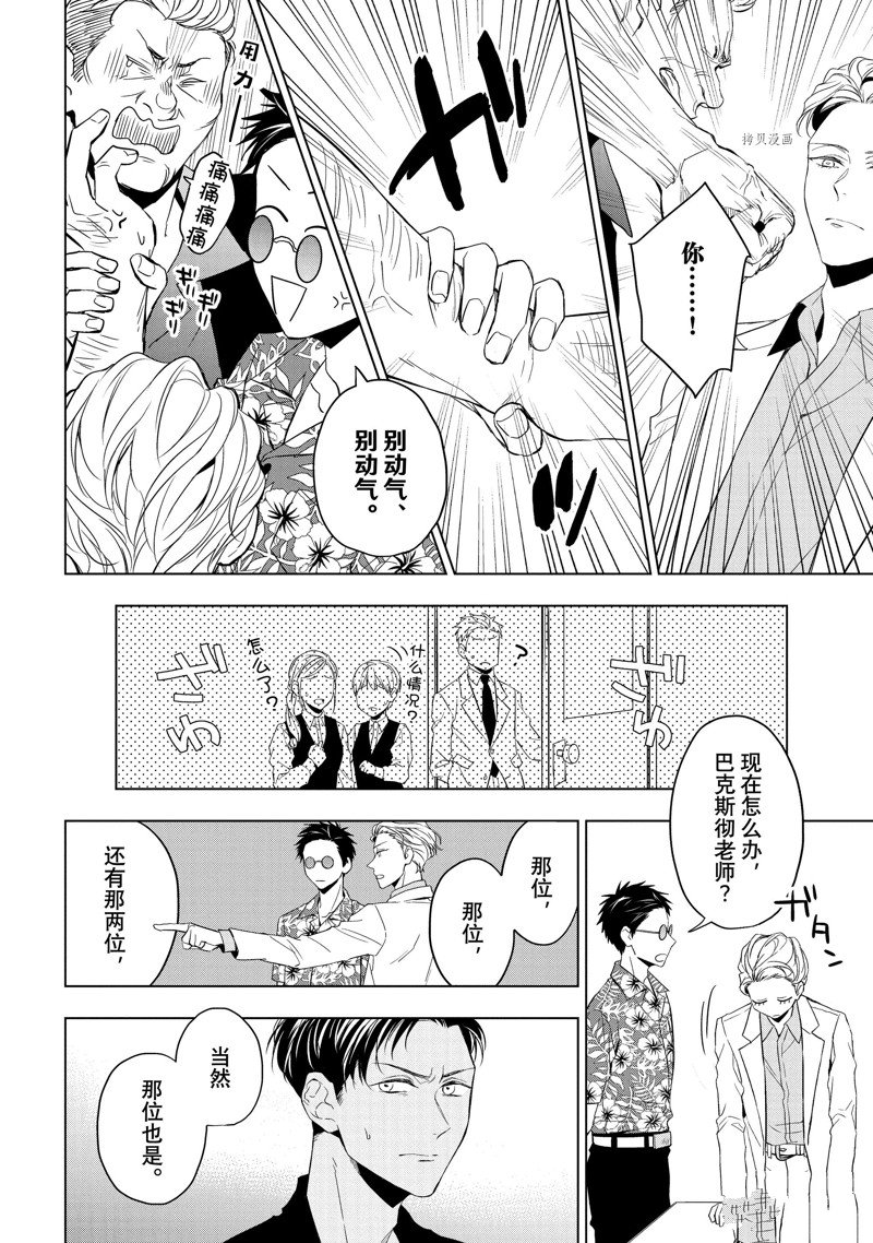 《宝石商人理查德的鉴定簿》漫画最新章节第22话免费下拉式在线观看章节第【16】张图片