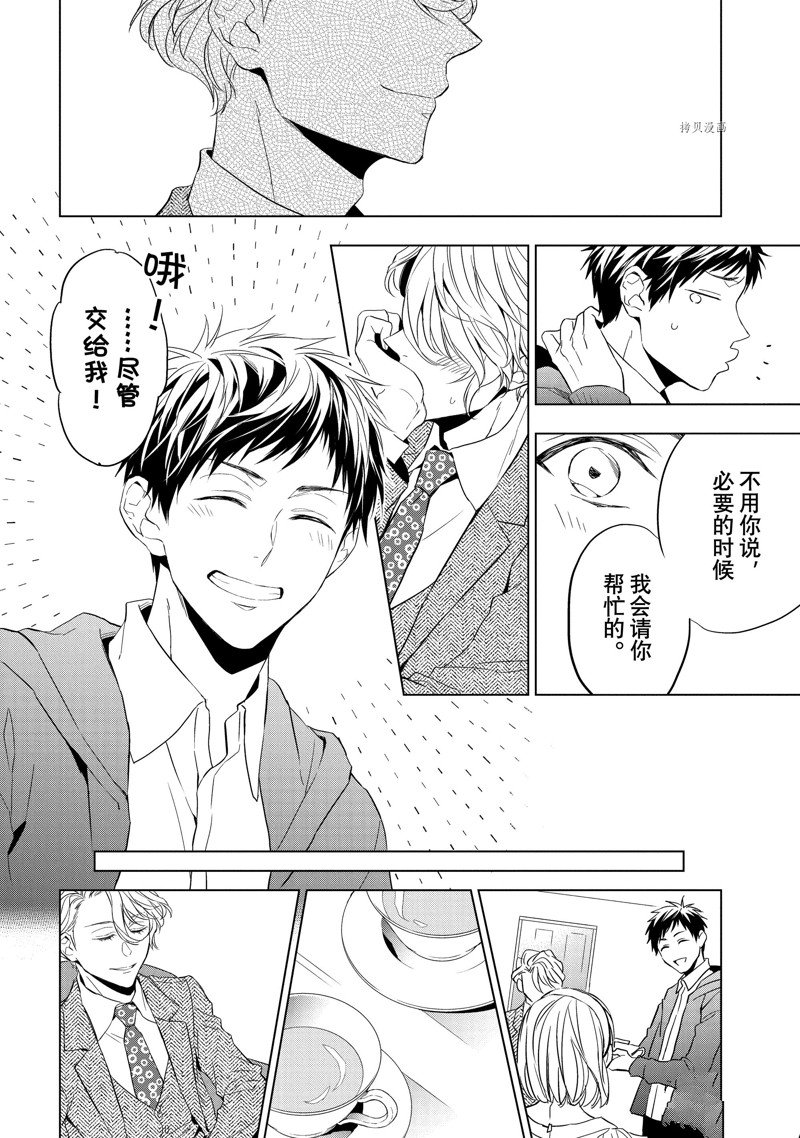 《宝石商人理查德的鉴定簿》漫画最新章节第22话免费下拉式在线观看章节第【32】张图片