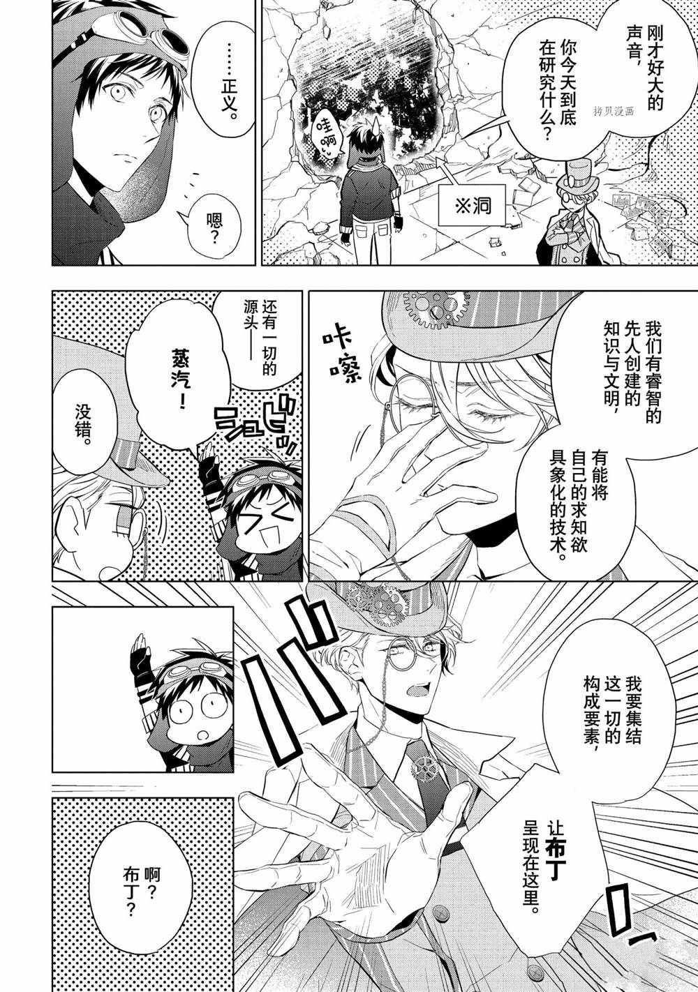 《宝石商人理查德的鉴定簿》漫画最新章节番外篇2免费下拉式在线观看章节第【2】张图片