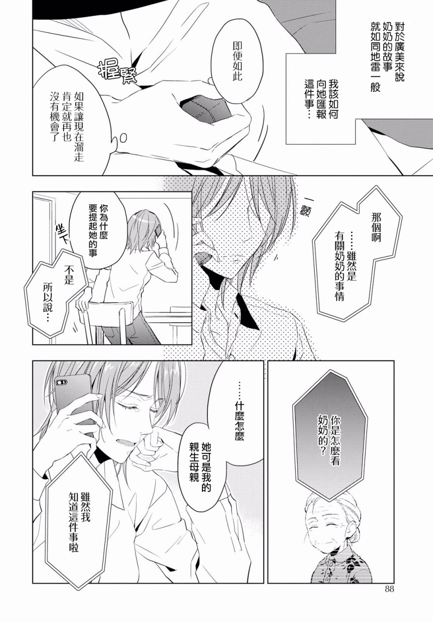 《宝石商人理查德的鉴定簿》漫画最新章节第2话免费下拉式在线观看章节第【3】张图片