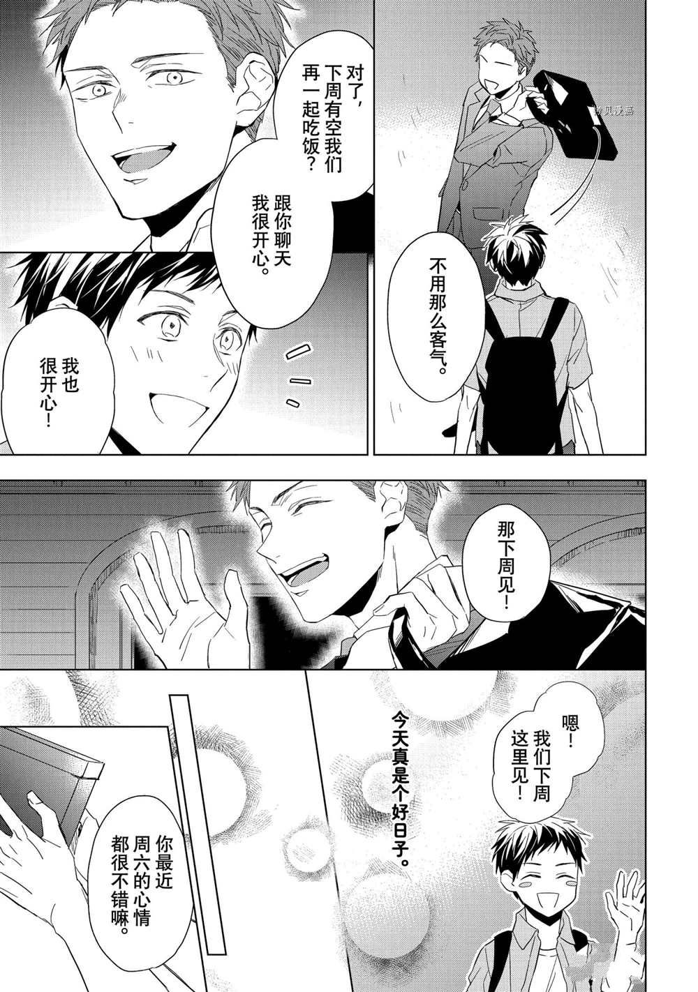 《宝石商人理查德的鉴定簿》漫画最新章节第16话免费下拉式在线观看章节第【17】张图片