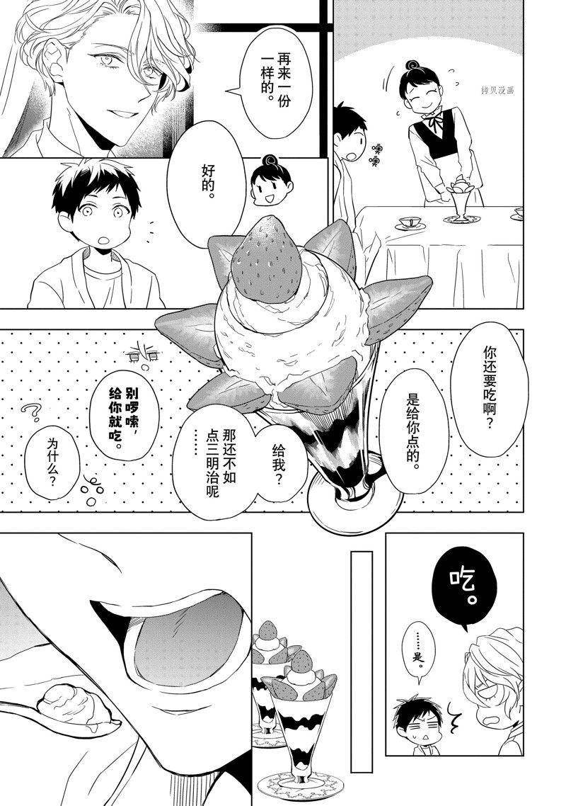 《宝石商人理查德的鉴定簿》漫画最新章节第24.2话 试看版免费下拉式在线观看章节第【7】张图片