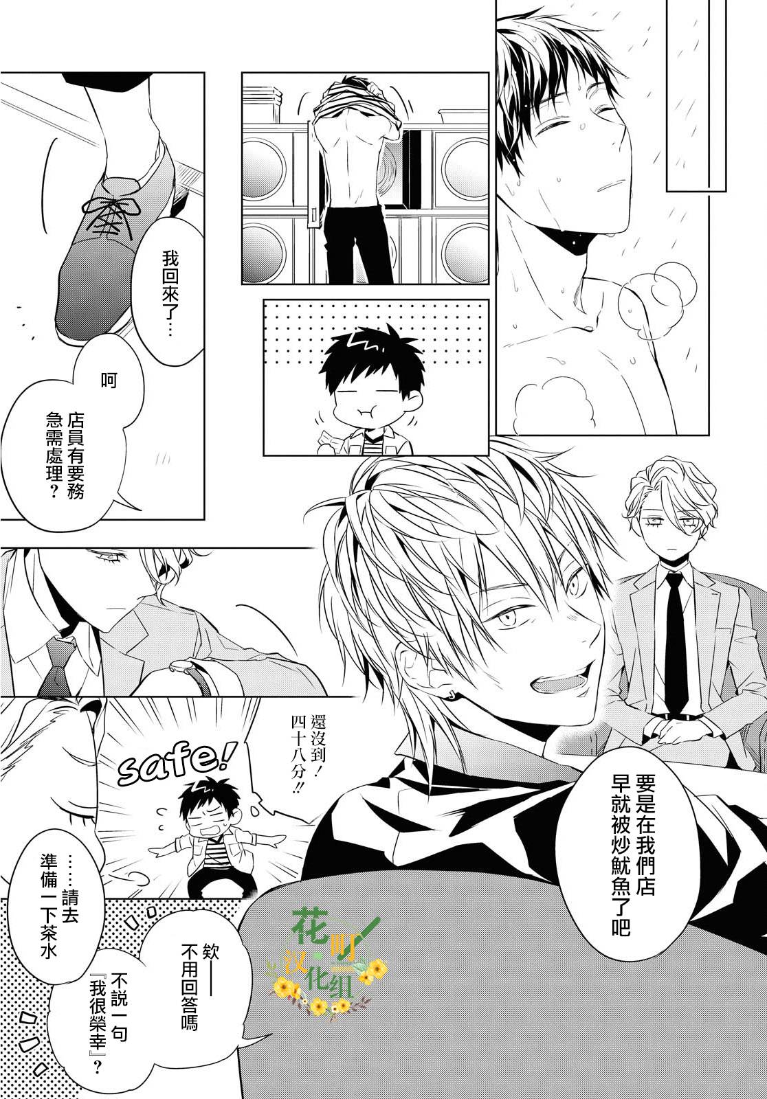 《宝石商人理查德的鉴定簿》漫画最新章节第5话 紫水晶的加护（1）免费下拉式在线观看章节第【5】张图片