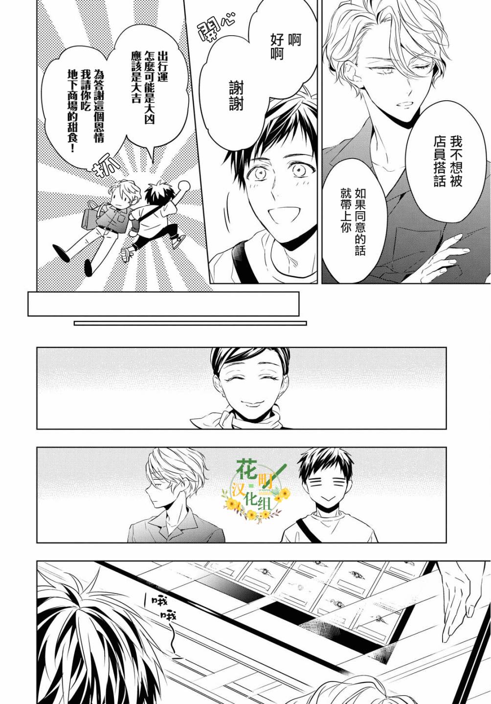 《宝石商人理查德的鉴定簿》漫画最新章节第7话免费下拉式在线观看章节第【34】张图片