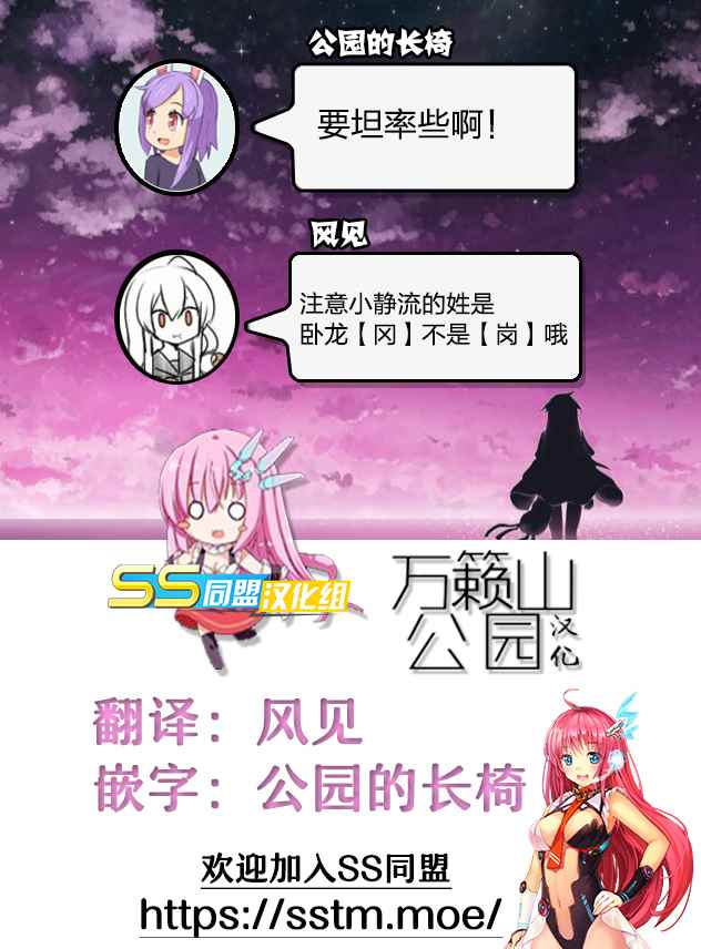 《死神君与人类酱》漫画最新章节第23话免费下拉式在线观看章节第【8】张图片