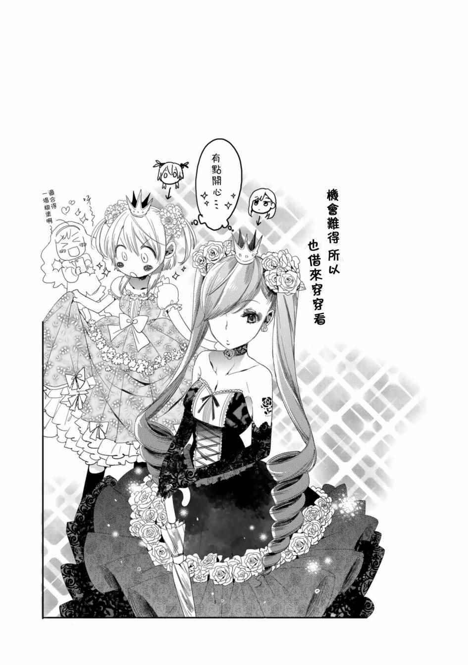 《死神君与人类酱》漫画最新章节第25话免费下拉式在线观看章节第【7】张图片