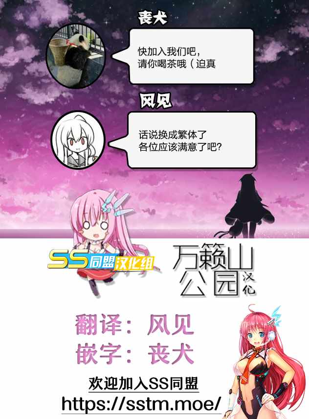 《死神君与人类酱》漫画最新章节第26话免费下拉式在线观看章节第【7】张图片