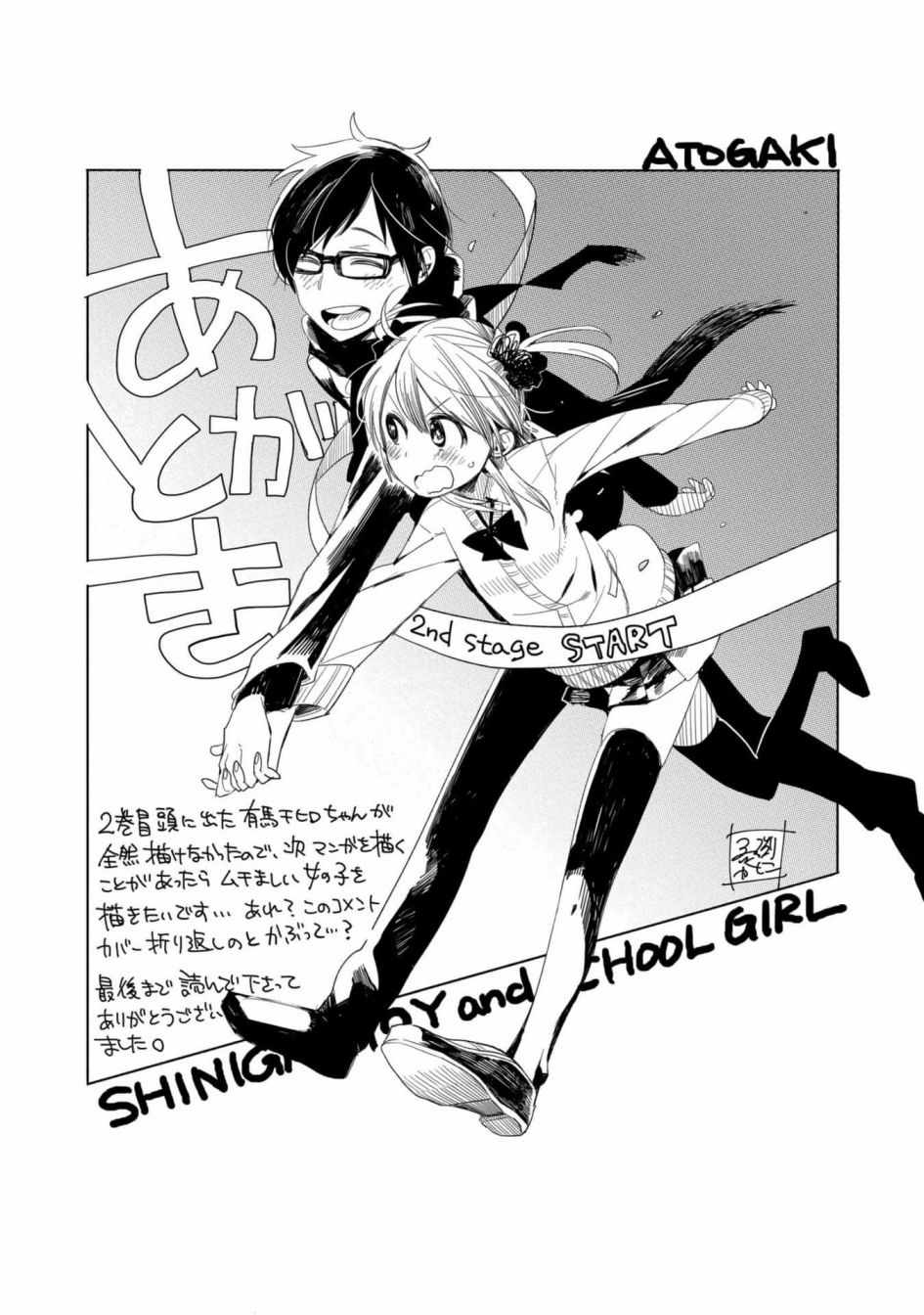 《死神君与人类酱》漫画最新章节死神与人类 完结撒花免费下拉式在线观看章节第【11】张图片