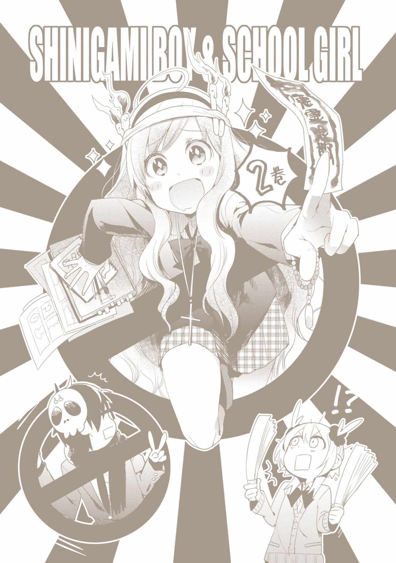 《死神君与人类酱》漫画最新章节死神与人类 完结撒花免费下拉式在线观看章节第【7】张图片