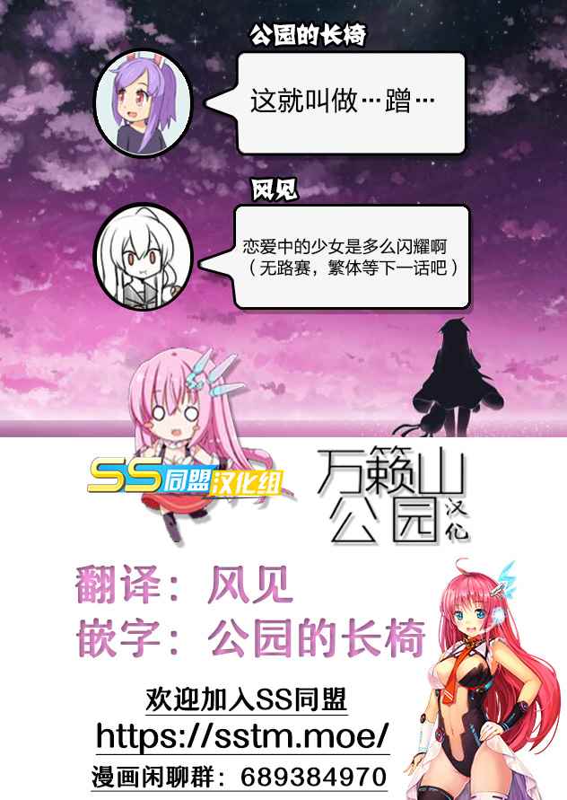 《死神君与人类酱》漫画最新章节第24话免费下拉式在线观看章节第【7】张图片