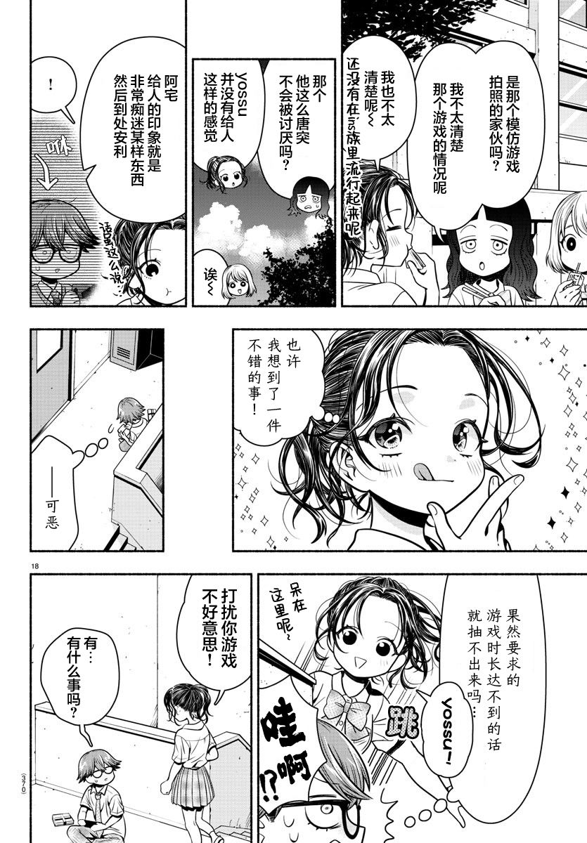 《那个女孩的立绘》漫画最新章节短篇免费下拉式在线观看章节第【18】张图片