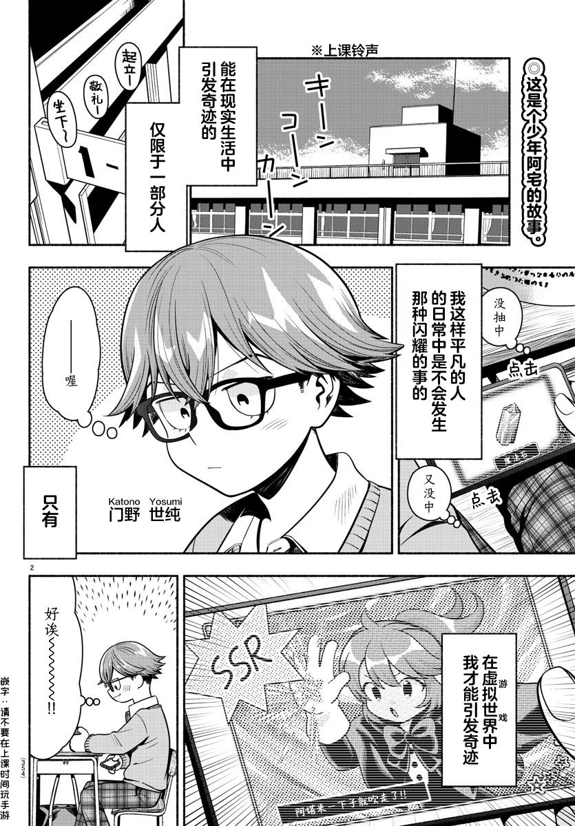 《那个女孩的立绘》漫画最新章节短篇免费下拉式在线观看章节第【2】张图片